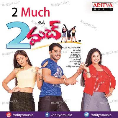 2 Much - Shammi