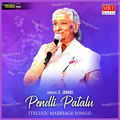 Pendli Patalu - S. Janaki