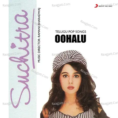 Oohalu - Suchitra Krishnamurty