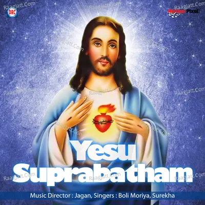 Yesu Suprabhatam - Bil Moriya Surekha