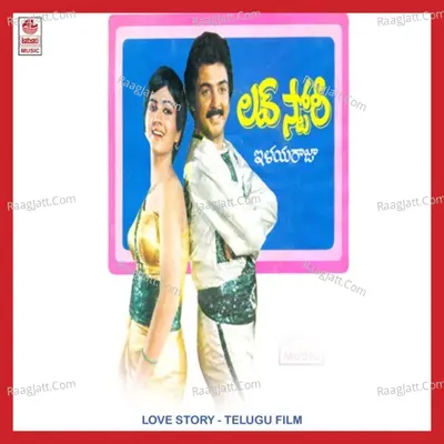 Love Story - S.p.sailaja