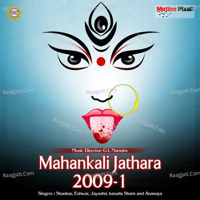 Mahankali Jathara 2009-I Poster