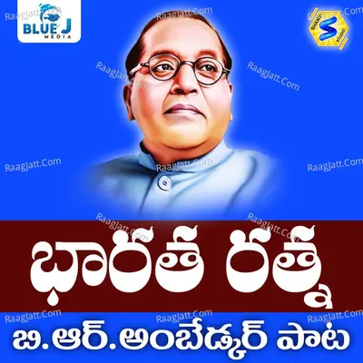 Bharatha Ratna Br Ambedhkar Song Cover