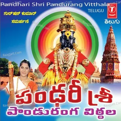 Pandhari Shri Pandurang Vitthal - Anuradha Paudwal