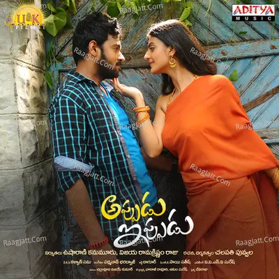 Appudu Ippudu Poster