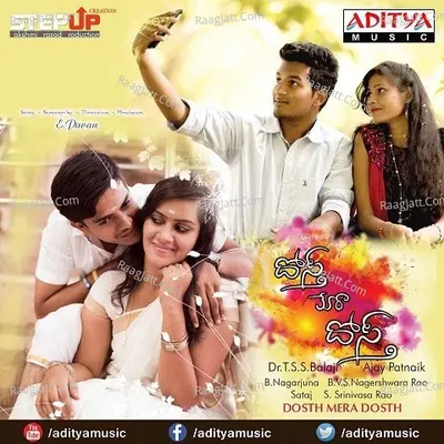 Dosth Mera Dosth - Ajay Patnaik