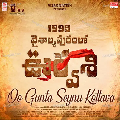 Oo Gunta Seynu Kottava Cover