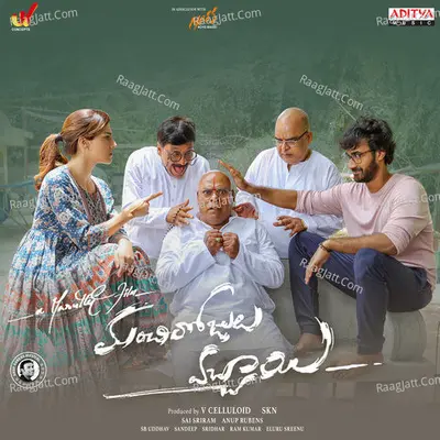 Manchi Rojulochaie Poster