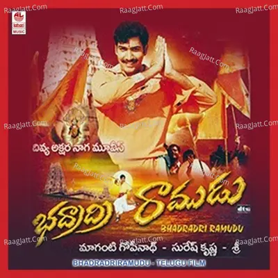 Bhadradri Ramudu - Chorus