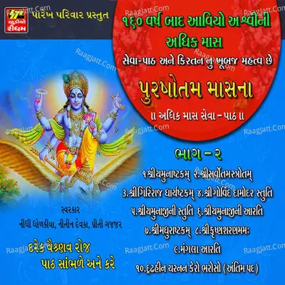 Purshotam Mass Part-2 Poster