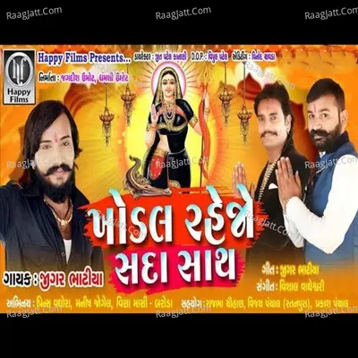 Khodal Rehjo Sada Sath Cover