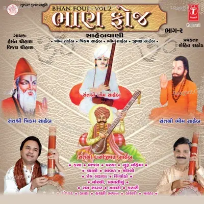 Bhan Foj(Sahib Vani) Poster