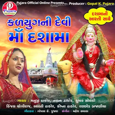 Mahesh Sawala Image