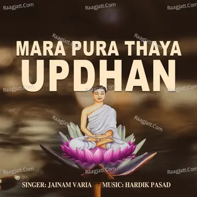 Mara Pura Thaya Updhan Cover