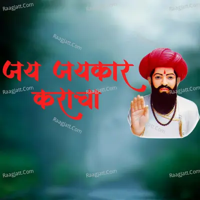 Jai Jaikar Karacha Cover