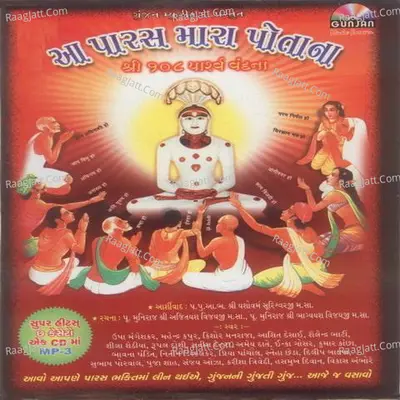 Aa Paras Mara Potana Poster