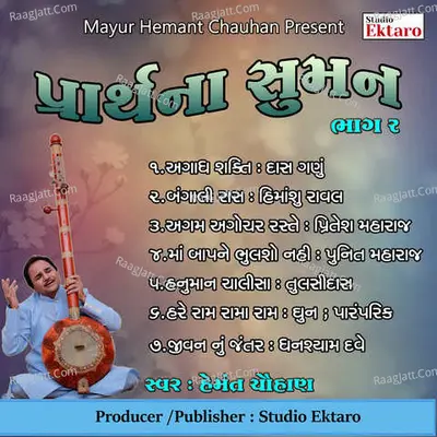 Prarthna Suman Pt-2-Daily Prayers - Hemant Chauhan