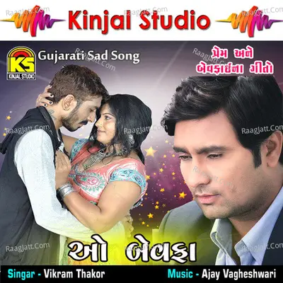 O Bewafa _ Sad Song - Vikram Thakor
