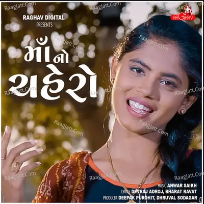 Maa No Chahero