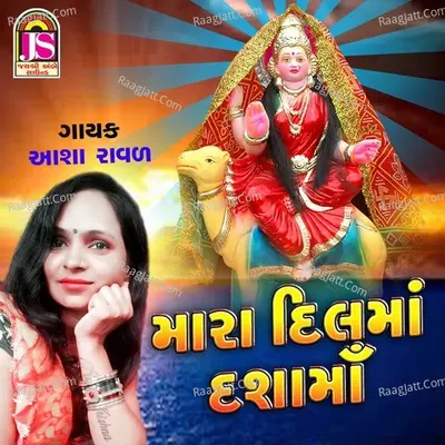 Asha Raval Image