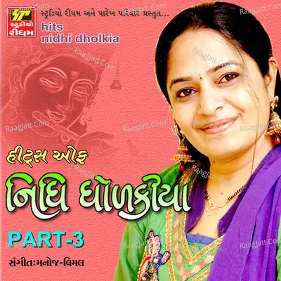 Nidhi Dholkia Part-3 - Nidhi Dholkiya