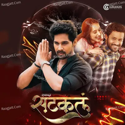 Ekda Satkal Cover