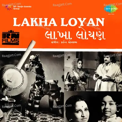 Lakha Loyan Poster