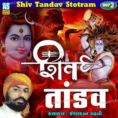 Shiv Tandav Stotram