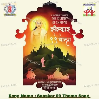 Sanskar 99 Yatra
