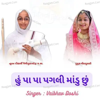 Hu Pa Pa Pagli Mandu Chu Cover