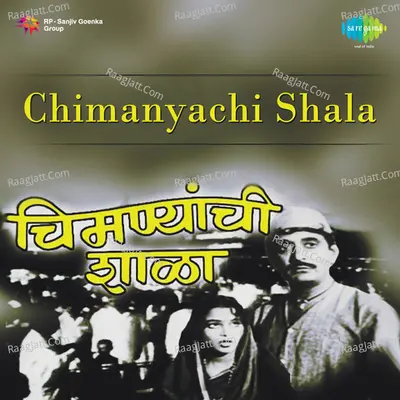 Chimanyachi Shala - Lalita Phadke