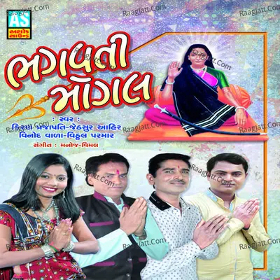 Bhagavati Mogal Maa Poster