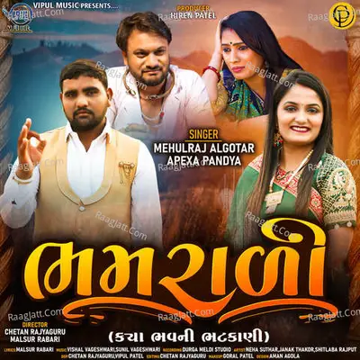 Bhamrali (feat. Neha Suthar,Janak Thakor,Shitalba Rajput)