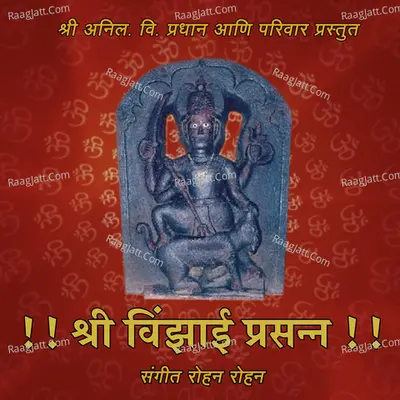 Shree Vinzai Prasanna Poster