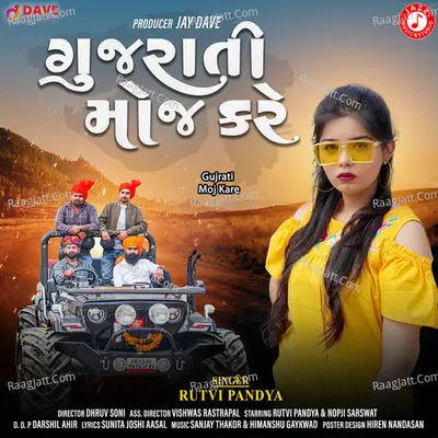 Gujrati Moj Kare - Single