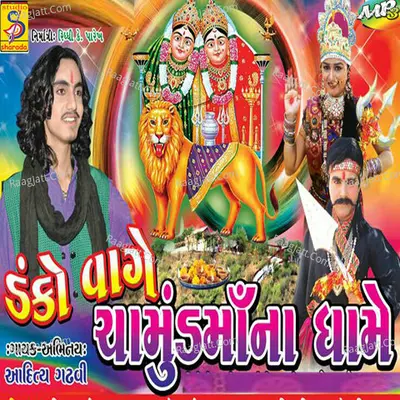 Danko Vage Chamund Maa Na Dhame - Aditya Gadhvi