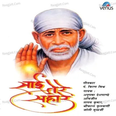 Sai Tere Sahare - Abhijeet Bhattacharya
