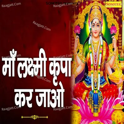 Maa Laxshami Kripa Kar Jao Cover