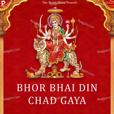 Bhor Bhai Din Chad Gaya