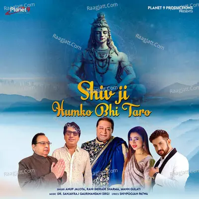 Shiv Ji Humko Bhi Taro Cover
