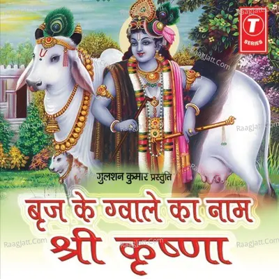 Braj Ke Gwale Ka Naam Shri Krishna Poster