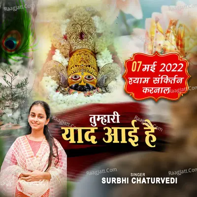Tumhari Yaad Aayi Hai