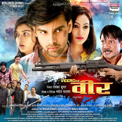 Ankhiya Mila Ke Bhailu (From "Veero Ke Veer") Cover
