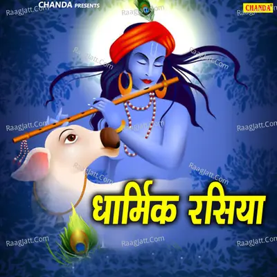 Dharmik Rasiya