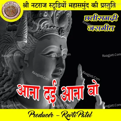 Aana Dai Aana vo (CG Jas Geet) Poster