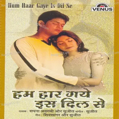 Hum Haar Gaye Is Dil Se Poster
