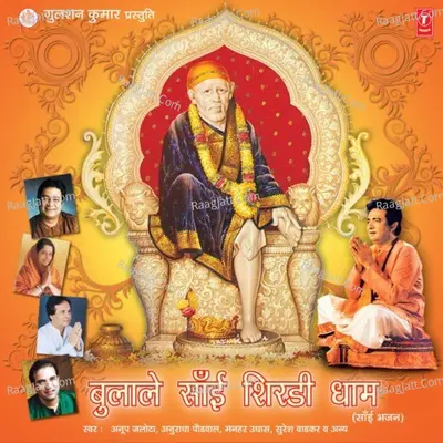 Bulale Sai Shirdi Dhaam Poster