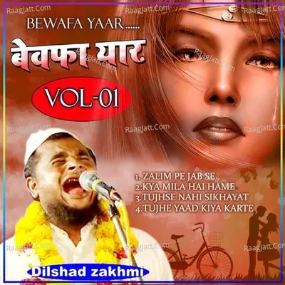 Bewafa Yaar Poster