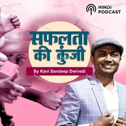 Safalta Ki Kunji by Kavi Sandeep Dwivedi