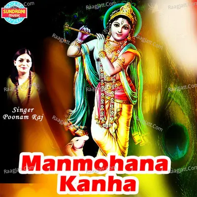 Manmohana Kanha Poster